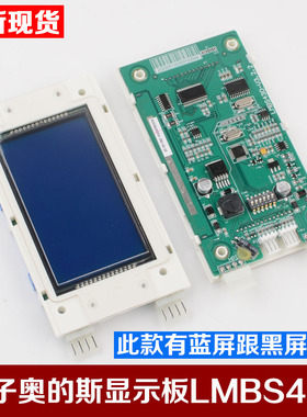 原装西子奥的斯外呼显示板4.3寸液晶屏LMBS430-V3.2.2电梯配件