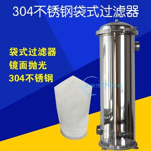 爱尚沃304不锈钢袋式过滤器井水河水地下水柴油 泥沙杂质前置过滤
