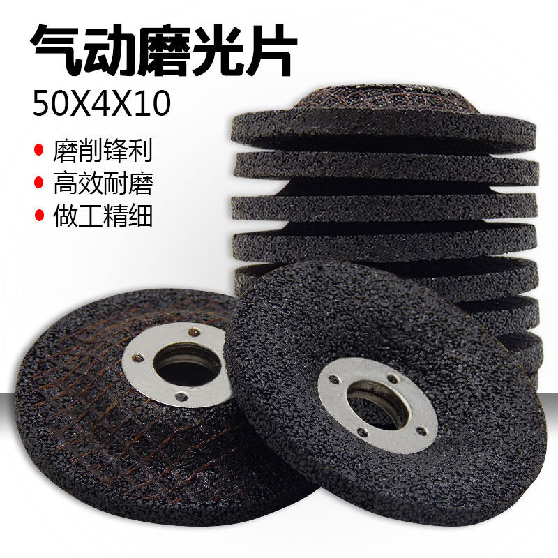 气动磨光片树脂小砂轮片气动打磨机专用打磨片抛光片50x4x10mm,包装,包装胶带,淘宝优惠券,粉丝福利购,淘宝优惠卷