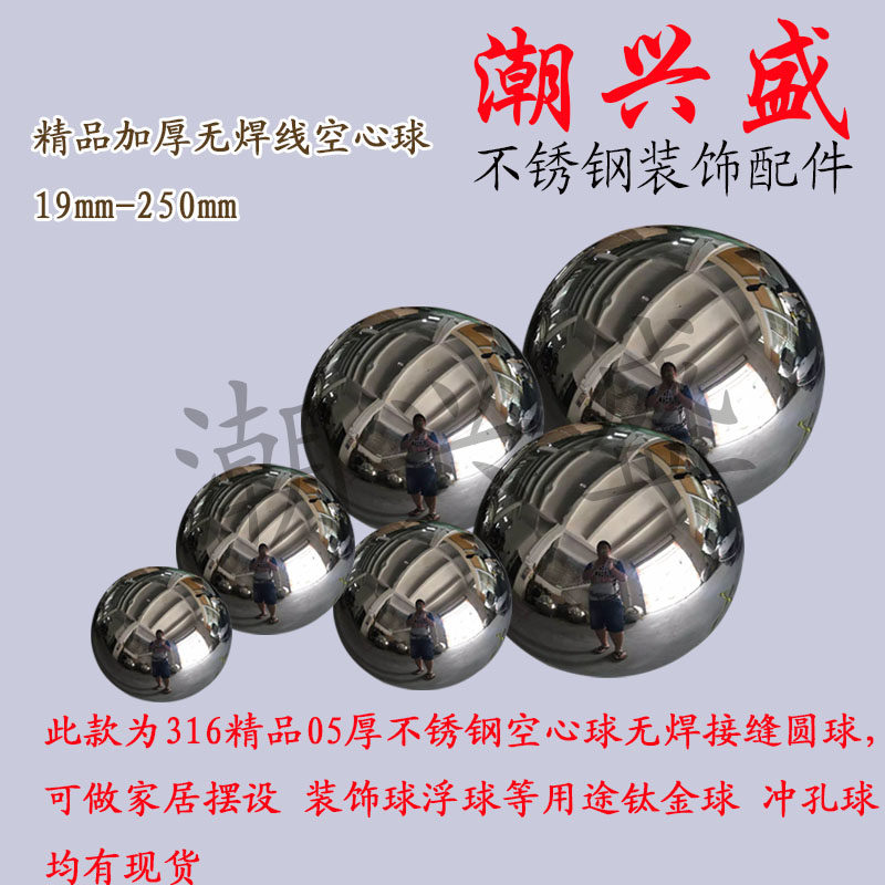 316#不锈钢空心球不锈钢圆球 不锈钢球 摆件 装饰球 金属球钛金球,工业油品/胶粘/化学/实验室用品,马弗炉/电阻炉/实验炉,淘宝优惠券,粉丝福利购,淘宝优惠卷