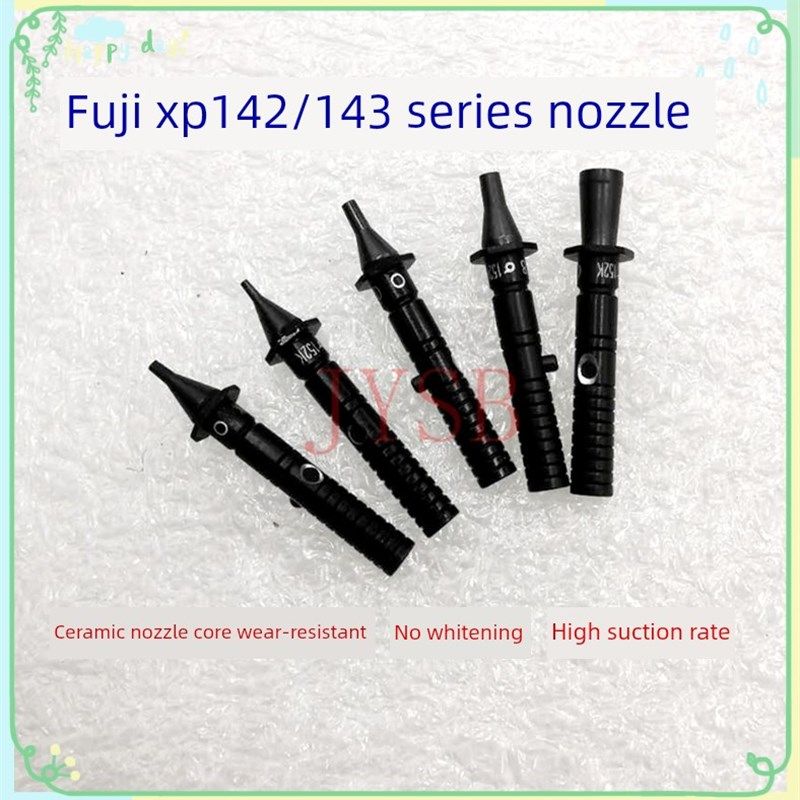 富士贴片机配件FUJI XP142 XP143 XP Nozzle吸嘴 SMT 贴片机 配件