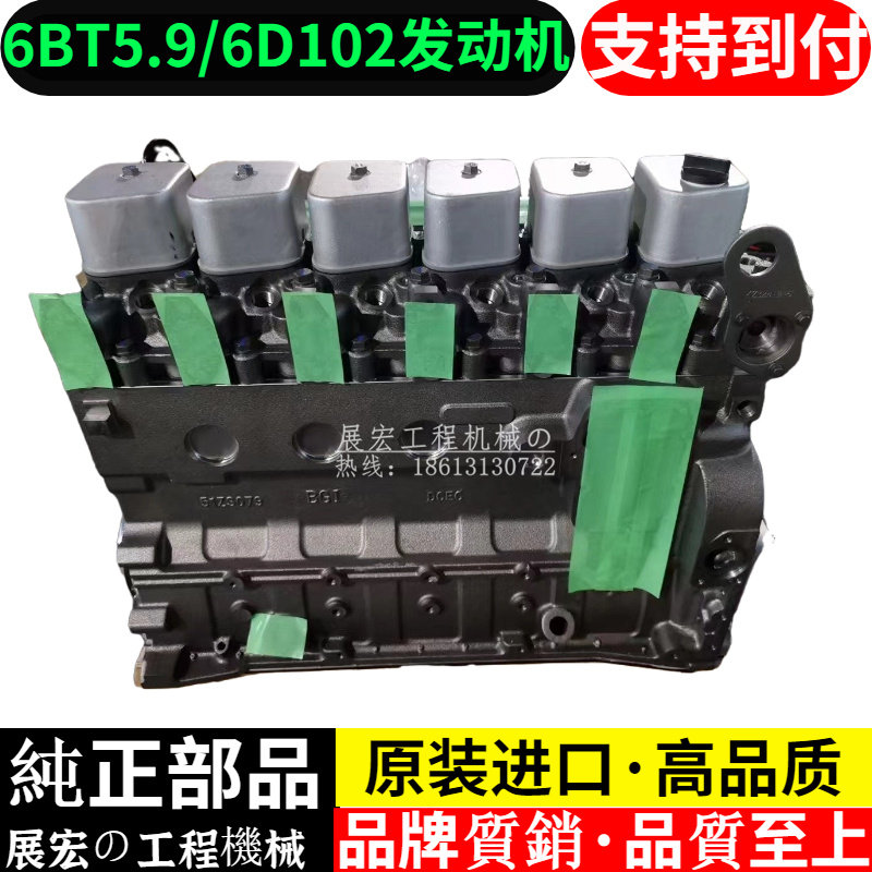 挖掘机小松PC200/220-6/240/270-7康明斯6D102发动机总成裸机缸体