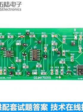 CD4069+LM358对口单招电子技能实训套件焊接练习电路板TJ-56-508