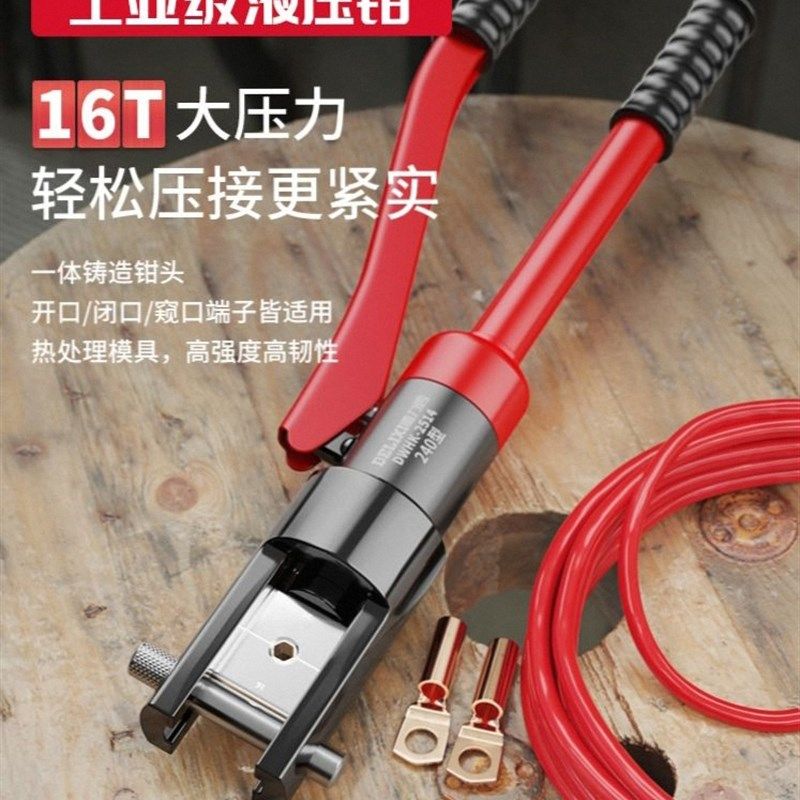 德国进口手动压线钳液压钳冷压接线端子电工专用铜鼻子管型夹线钳,金属材料及制品,金属丝/绳/缆,淘宝优惠券,粉丝福利购,淘宝优惠卷