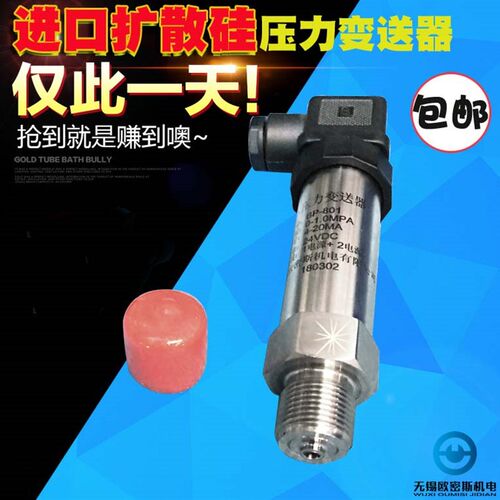 小巧压力变送器YB-131/BP801压力传感器 恒压供水4-20mA 0-10V
