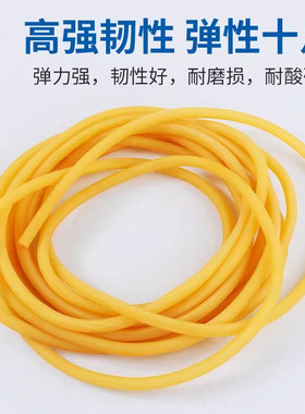 乳胶管黄色高弹性乳胶软管加厚管止血带压脉带橡皮筋