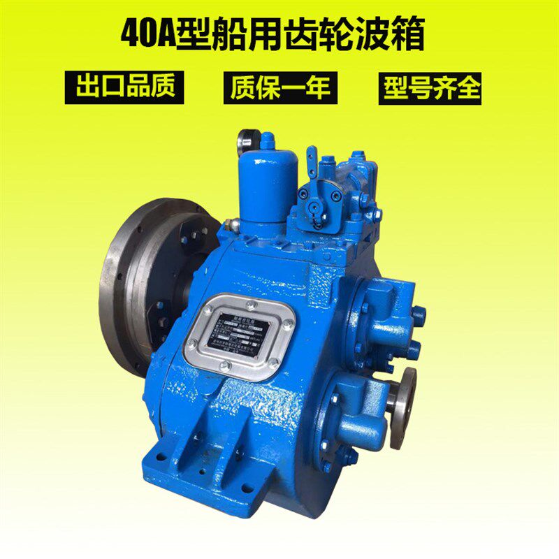 40A齿轮箱40船用波箱40a减速箱变速箱40波箱速比2 3 4