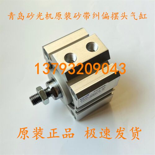 青岛木工摆动配件CYODSDA50*5-BH金属砂光机砂带纠偏摆头气缸50x5