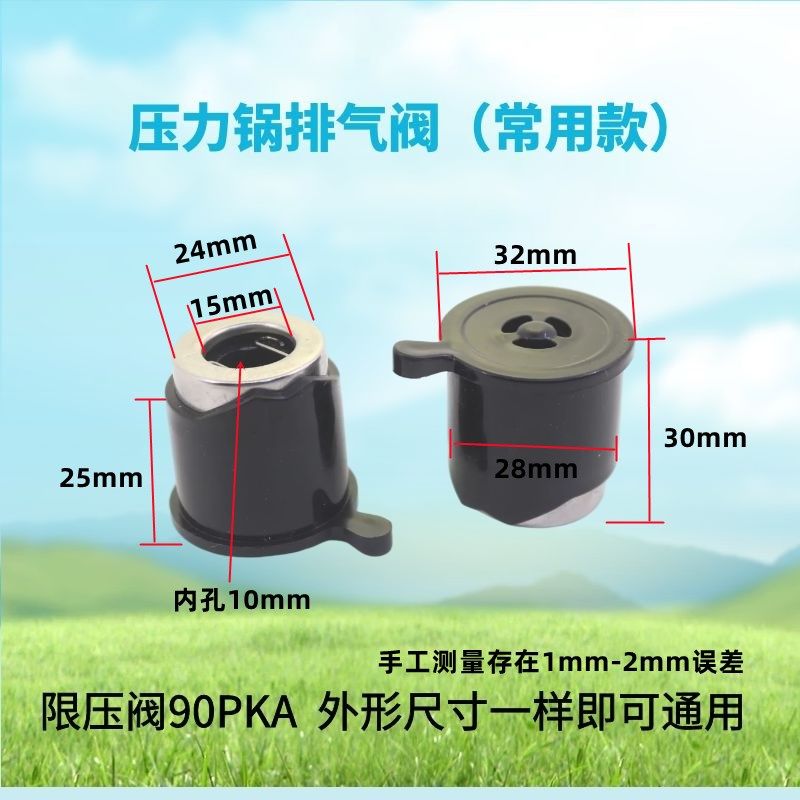 电压力锅限压阀配件排气阀出气阀适用于美的电压力锅限压阀安全阀,标准件/零部件/工业耗材,输送带/传送带,淘宝优惠券,粉丝福利购,淘宝优惠卷