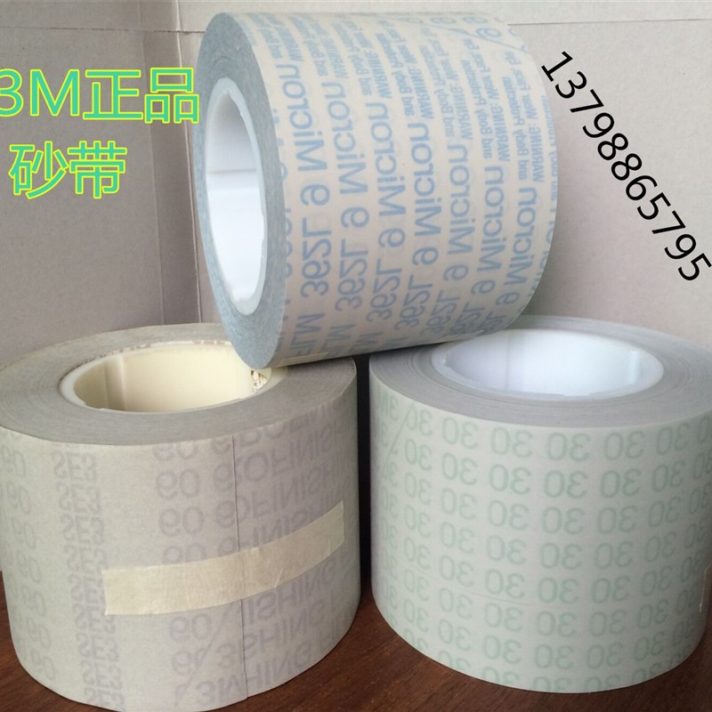 3M362L 372 精密研磨卷砂纸卷4寸车轴杆砂带抛光卷971轴类抛光带图片