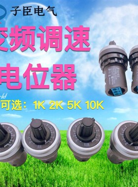 变频器电位器单圈可调调速器/电位器LA42DWQ-22 1K 2K 5K 10K 47K