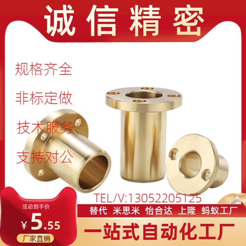 圆法兰无油衬套OFG61/65-d16-d20-d25-d30-L25/L30/L35/L40/L5060
