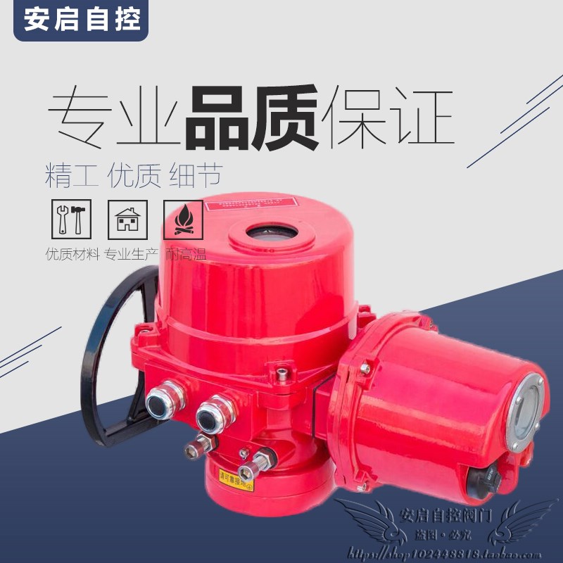 QT智能开关型智能调节型带遥控防爆电动执行器低噪音环保节能