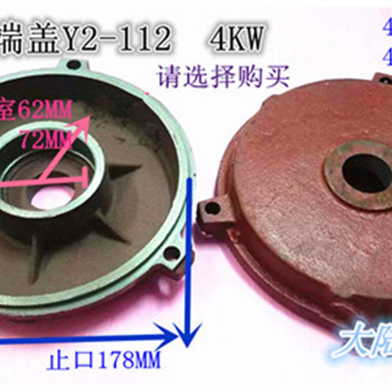 电机电动机前后端盖Y2-112 卧式平盖4KW  电机配件外壳配件