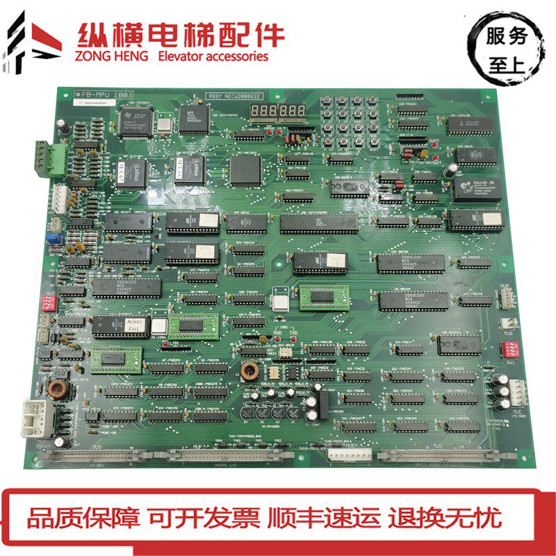 永大日立电梯主板 FB-MPU[B0] ASSY NO:W2000632原装全新现货质保