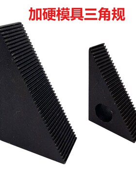 加硬模具三角规铣床码仔齿形垫块压块加工中心CNC夹具M12M16M20