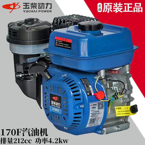 170F玉柴动力212cc汽油机4.2kw抽水机小型耕耘机喷药机船用船壁挂