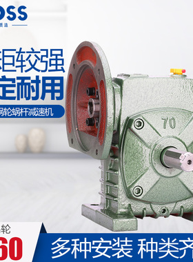 普斯WPDA/WPDS蜗轮蜗杆减速机低速减速齿轮箱铜变速箱铸铁壳直角