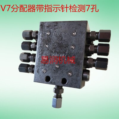 农机专用林肯递进式7点分油器 一进7出带指示针黄油分配器SSV8-K