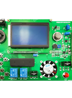 智能家居环境控制系统检修板 labview上位机 2019年职业技能大赛