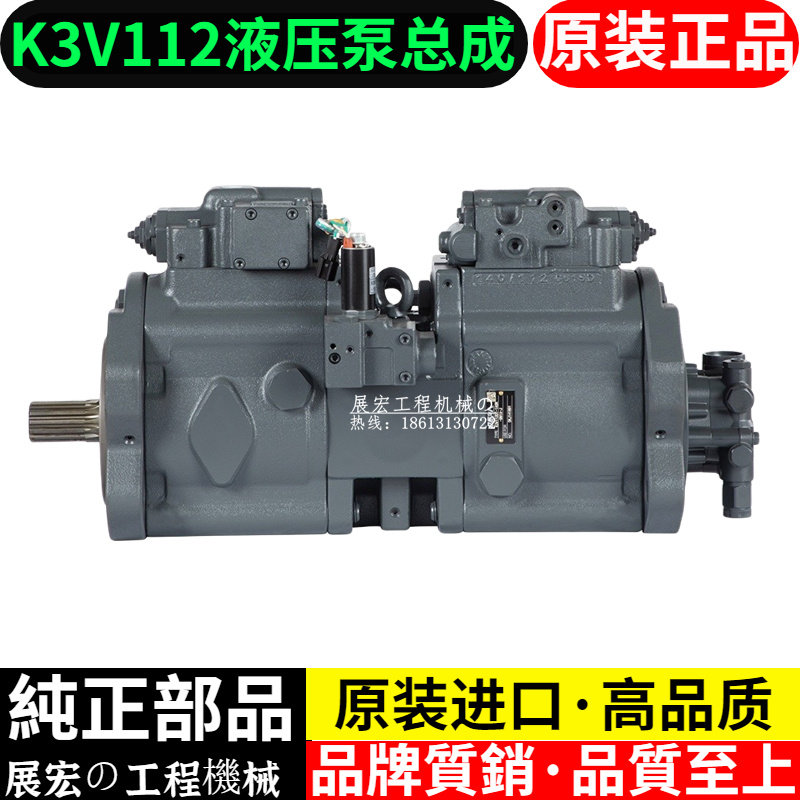 加藤HD700 820V-3 823 1023R液压泵总成K3V112柱塞泵主泵挖机配件