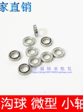 精品微型单面带盖轴承 674Z MR74 4*7*2  内径4mm外径7mm厚度2mm