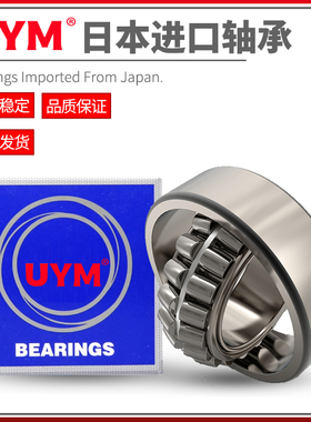 日本进口UYM调心滚子轴承 23960 23964 23968 23972 976 980CA K