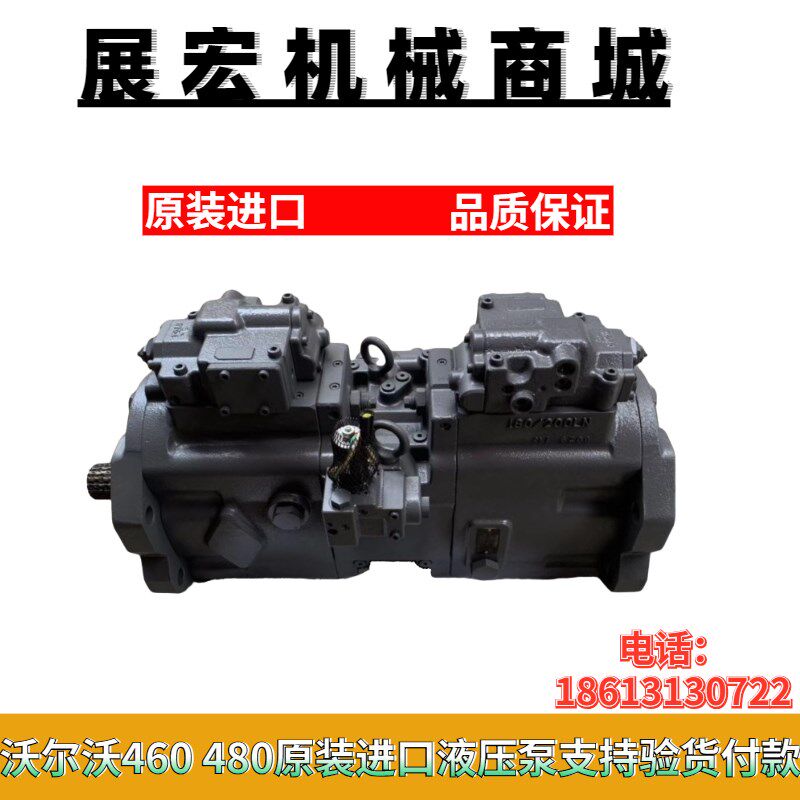 沃尔沃EC460 480D现代R455 485液压泵总成K5V200柱塞泵挖掘机配件
