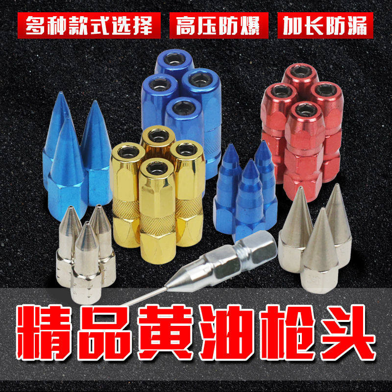 黄油枪头软管 硬管平头平嘴尖头油嘴枪嘴手动黄油枪高压防爆配件,工业油品/胶粘/化学/实验室用品,马弗炉/电阻炉/实验炉,淘宝优惠券,粉丝福利购,淘宝优惠卷
