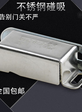 小号不锈钢柜吸磁吸衣柜磁碰门吸强力吸铁石隐形家具橱柜柜门碰珠