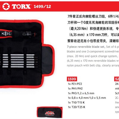 德国亚瑟列特 ATHLET 两用伸缩长杆无齿棘轮螺丝批套装 1499/12