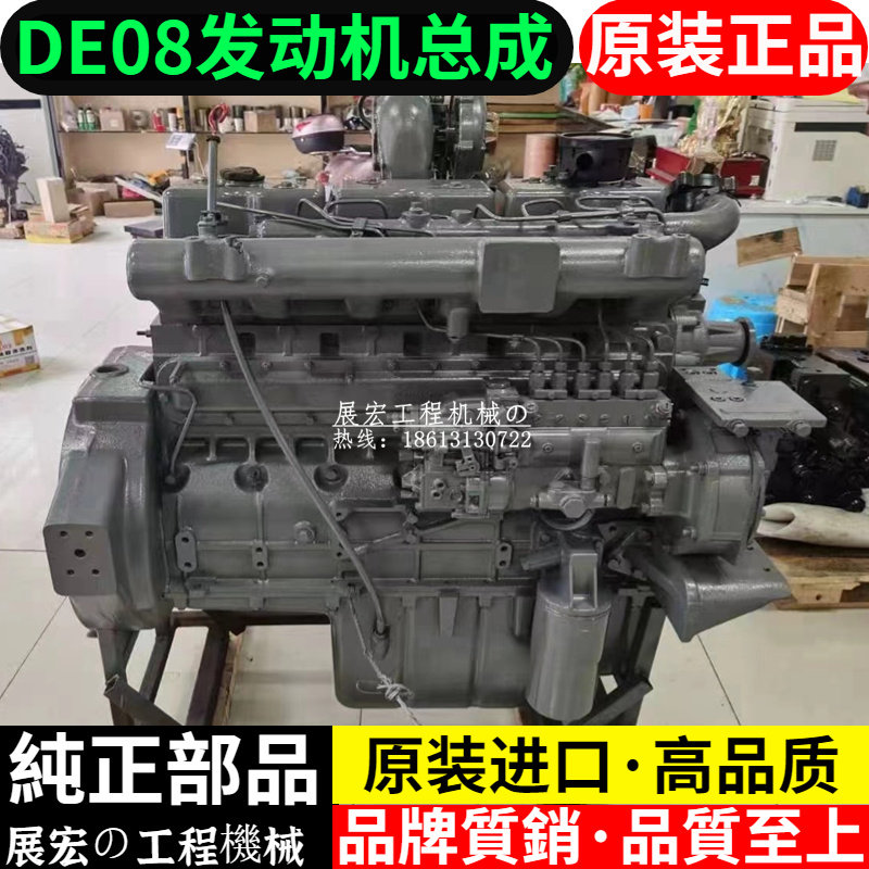 斗山大宇DX260 220LC-9 258 300-5-7挖掘机DE08/D1146发动机总成
