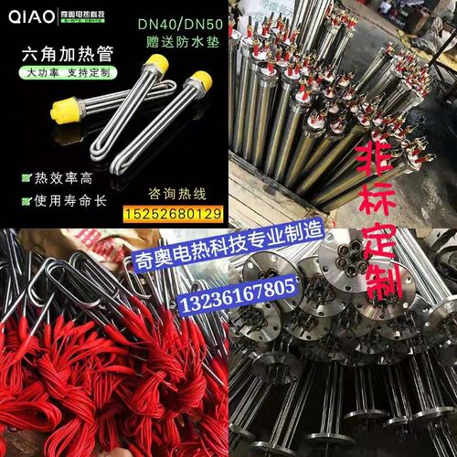 DN50锅炉电热棒大功率工程水箱加热管不锈钢导热油电热管220V380V