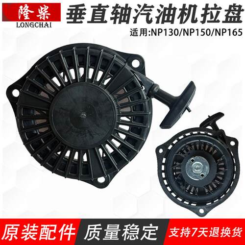 宗申NP150NP165小型耕耘机配件汽油机拉盘小燕子小蜜蜂启动器总成