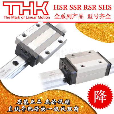 THK直线导轨滑块 SSR15XW SSR20 HSR25 SHS30 35 45A 上海代理