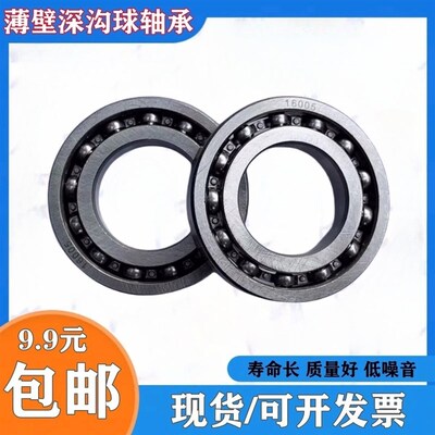 轴承16001 16002 16003 16004 16005 16006 16007 16008 16009