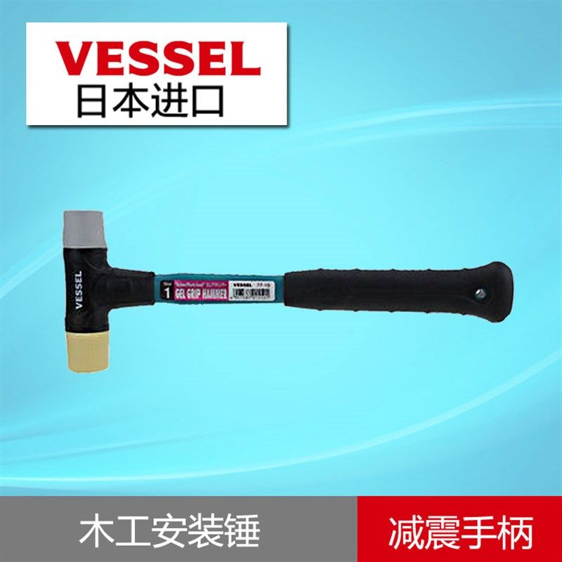 日本进口威威工具vessel 安装锤 锤子 木工锤 硬塑锤头 橡胶锤,金属材料及制品,金属丝/绳/缆,淘宝优惠券,粉丝福利购,淘宝优惠卷