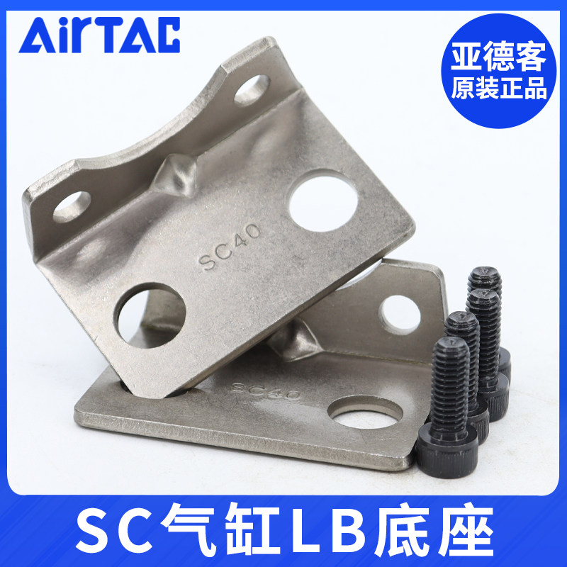 亚德客SC标准气缸附件单耳型F-SC32/40/50/63/80/100/125/160LB