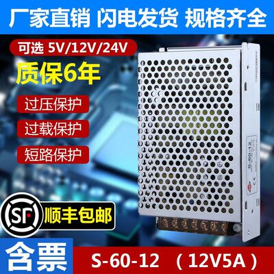 明伟开关电源MS/S-60-24V2.5A直流12V5A工业LED变压器NES小体积5V