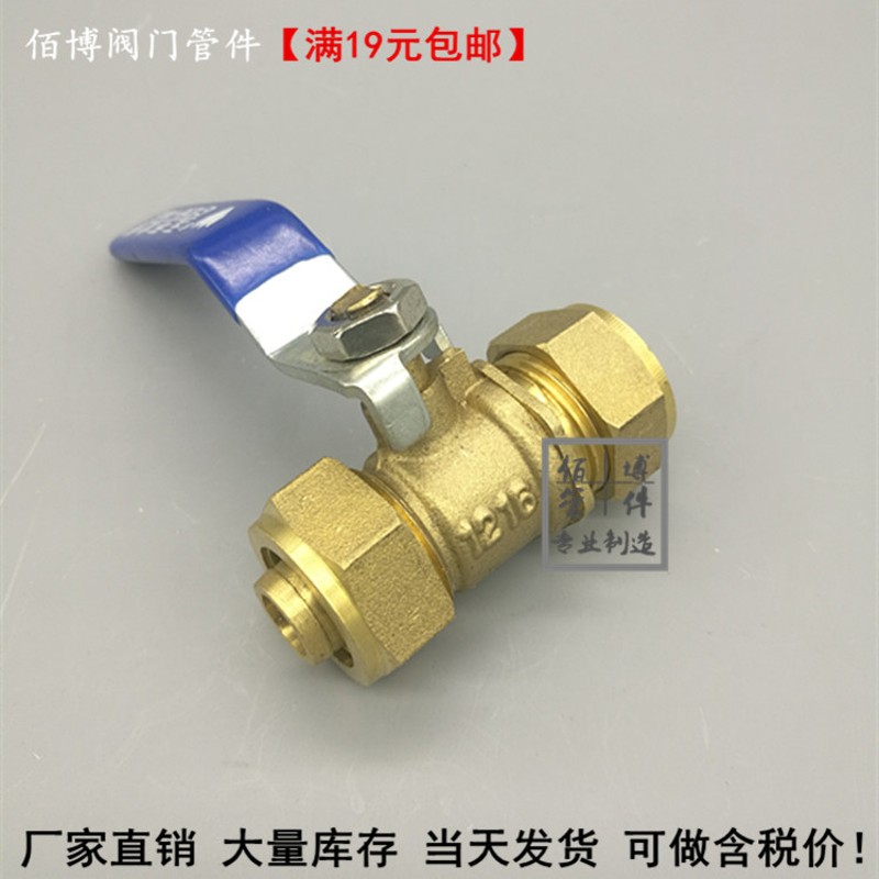 铜球阀4分 铝塑管球阀5分1216太阳能阀门 卡套式阀 铜球阀1418