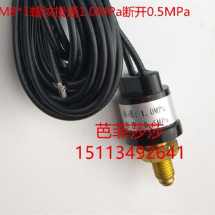 压力传感器控制开关0.5-1.0MPa机床润滑油泵流遍开关M8*1