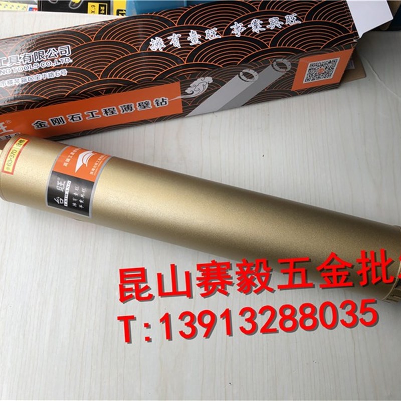 金刚石工程薄壁钻水钻头开孔器 可开空调孔墙壁混凝土加长钻头450