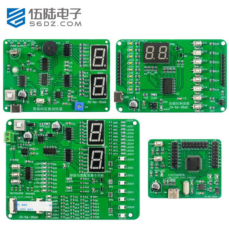 莫斯码发报训练器+浴霸控制电子产品设计与应用竞赛套件JS-56-356