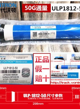 汇通包邮ro膜滤芯50g反渗透膜U181250g家用净水器50G通用时代沃顿