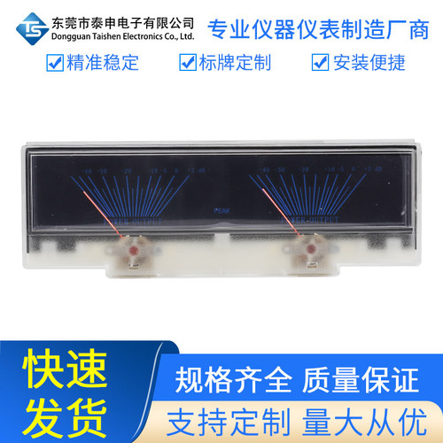 台产高精度VU表头前级放大器胆机电平表P-78WTC带背光功放DB表