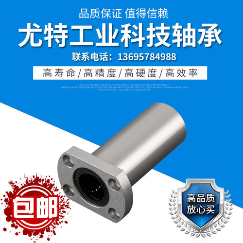 双切边加长法兰直线轴承LMH6 8 10 12 16 20 25 30 35 40 5060LUU