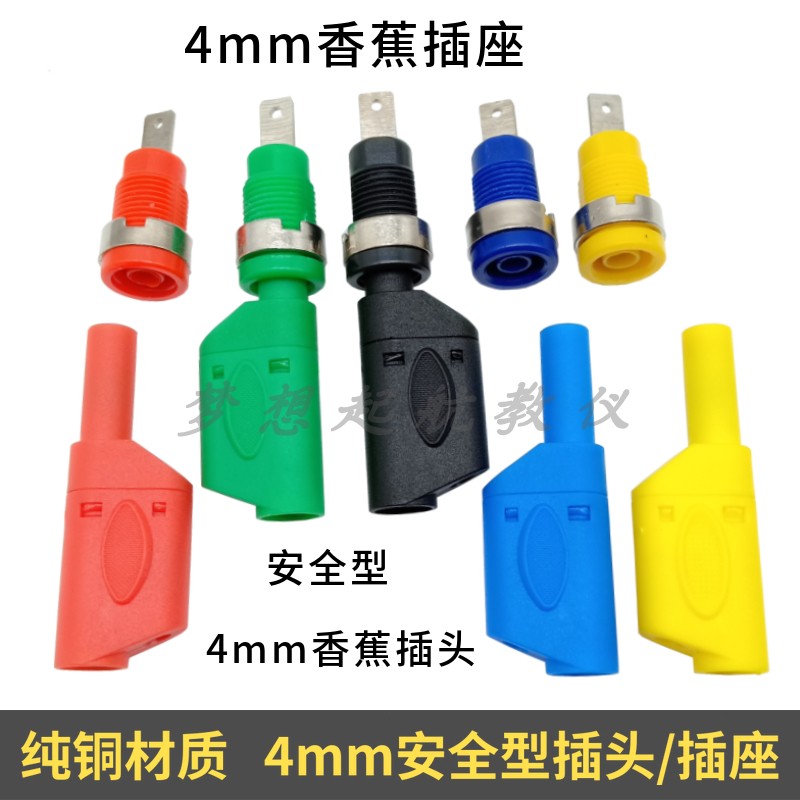 4MM护套香蕉插头K4枪式防尘插头香蕉插座接线柱公母端子开孔12mm
