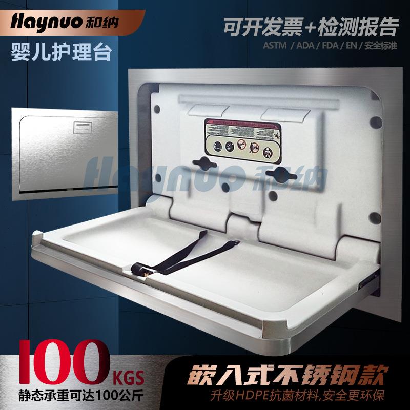 第三卫生间婴儿护理台壁挂式儿童换衣桌折叠座椅母婴室换尿布台床