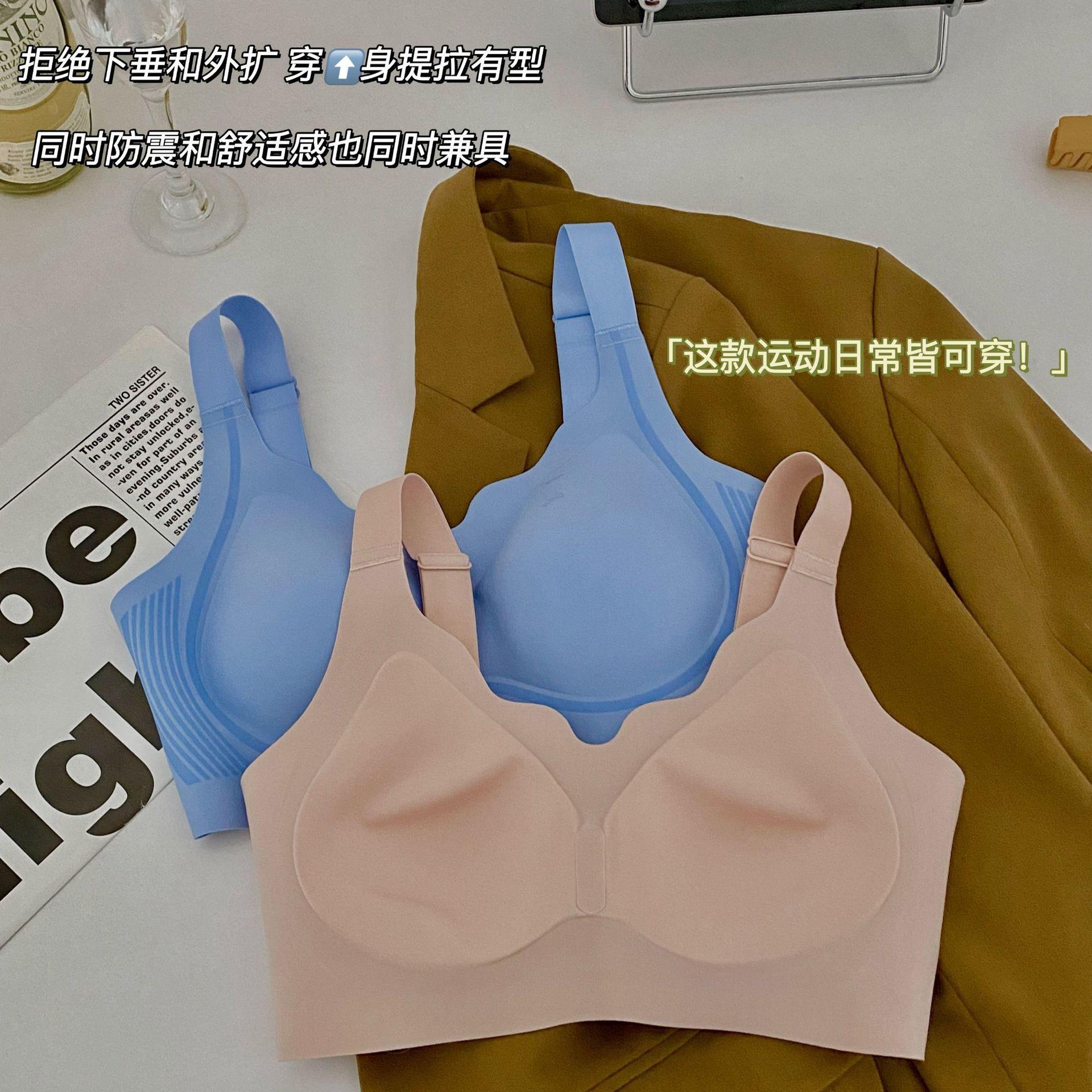开春液态提拉防震内衣女舒适透气小胸聚拢无痕果冻胶软支撑文胸女