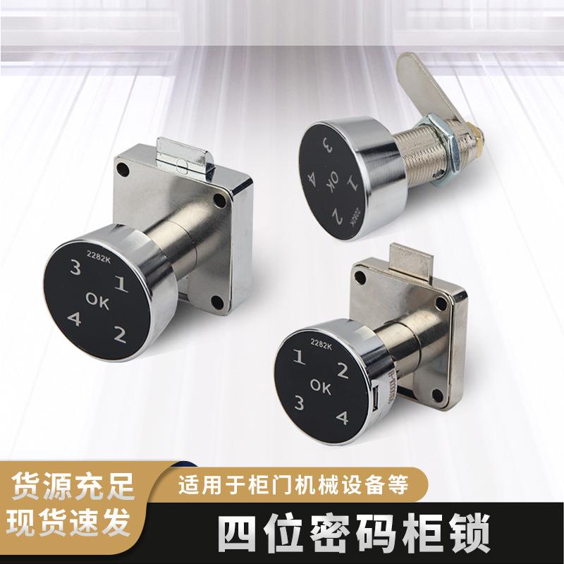 触屏电子智能密码柜锁 指纹抽屉锁信报箱文件衣柜橱门铁皮柜锁芯